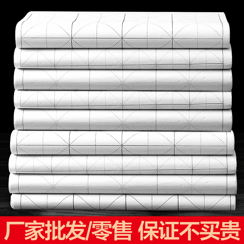 大山皮纸米字格宣纸书法专用纸练字写毛笔字纸毛边纸练习纸书法用纸初学者学生用加厚半生半熟100张清仓批发