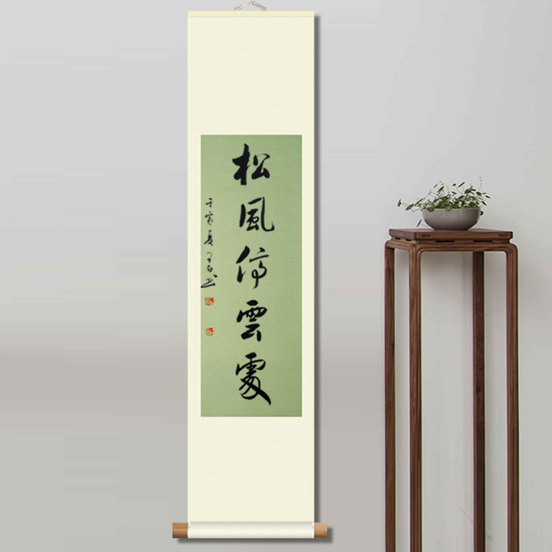 新中式手写真迹挂画行草书法装饰画茶室客厅卧室毛笔字作品定制