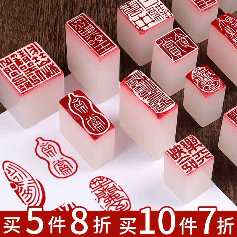 书法印章成品闲章引首章压角章腰章硬笔考级起首书画白珀色方章随形学生迷你福字小章1厘米古风文创平安吉语