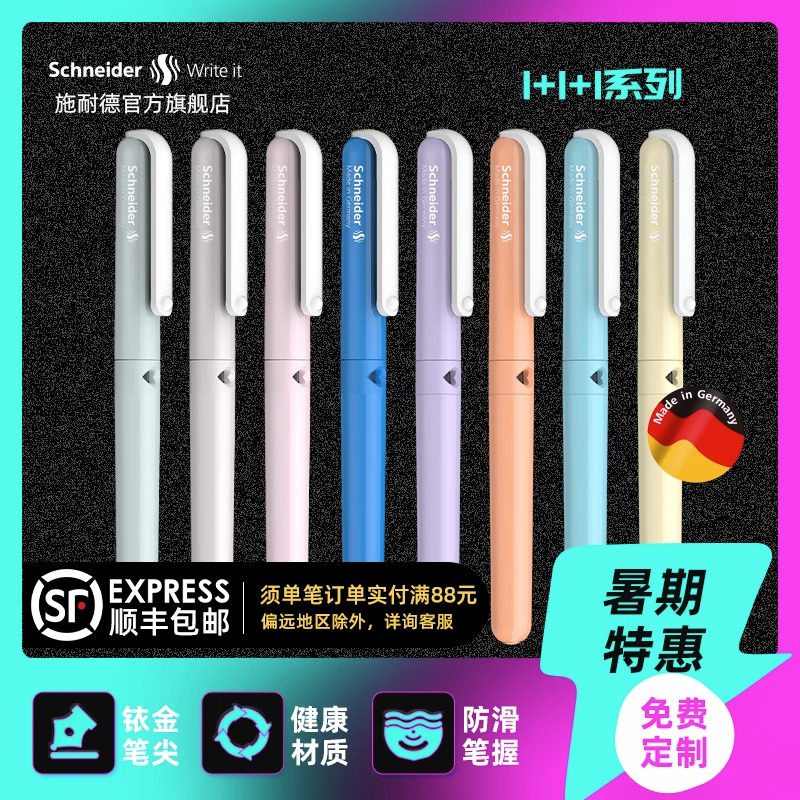 德国进口schneider施耐德钢笔BK410学生用成人练字书写小学生三年级墨囊可替换女生款小仙女蓝色可擦毕业季
