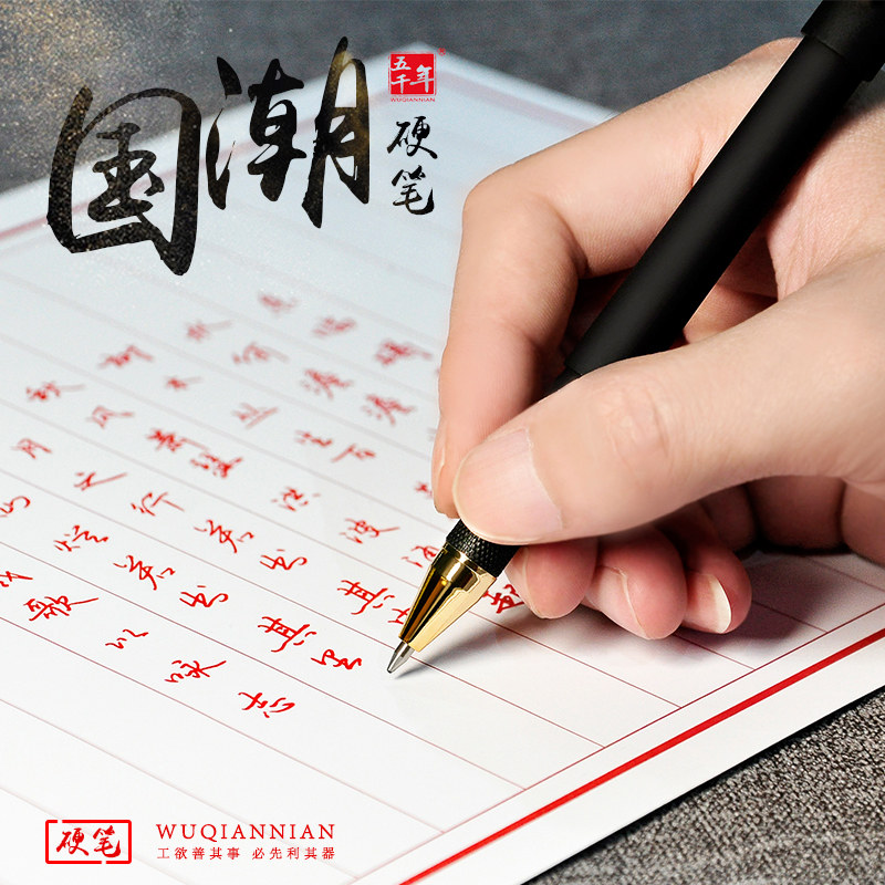 五千年0.7mm中性笔芯 简约子弹头黑红色走珠商务高档办公签字加粗碳素圆珠水性笔硬笔书法学生成人练字专用笔