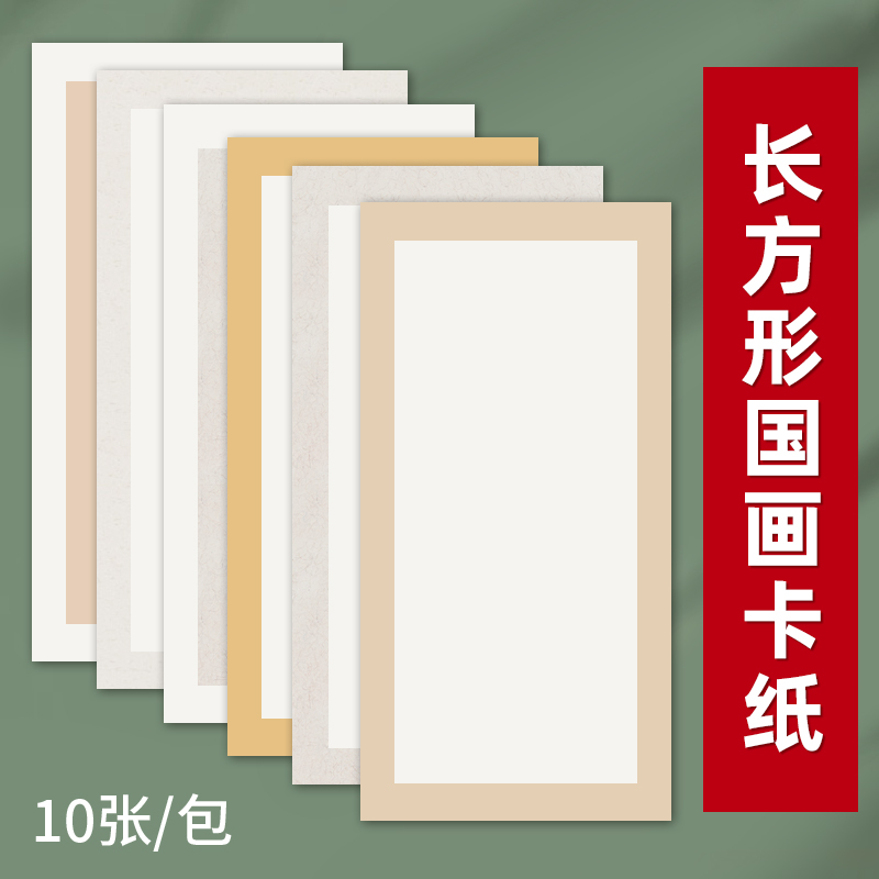 镜面生宣纸镜片扇面卡纸长方形画芯斗方宣纸国画中国风书法作品纸专用熟宣水墨画美术画纸软卡学生扇形绘画画