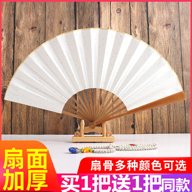 空白宣纸折扇中国风来图定做汉服古风题字纸扇子定制书法国画diy