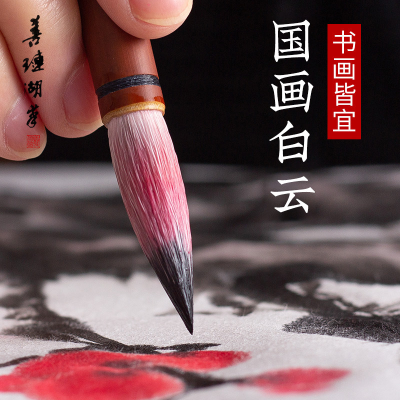 善琏湖笔国画毛笔套装专用正品文房四宝兼毫软笔大中小白云毛笔高档笔墨纸砚专业书法画笔