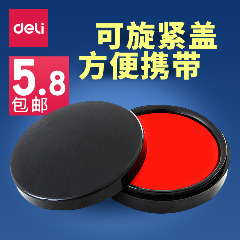 得力印台红色快干印泥盒圆形可旋紧印台盖章印章盒印油硬泥按手印便携大号中号小号速干蓝色印尼办公用品财务