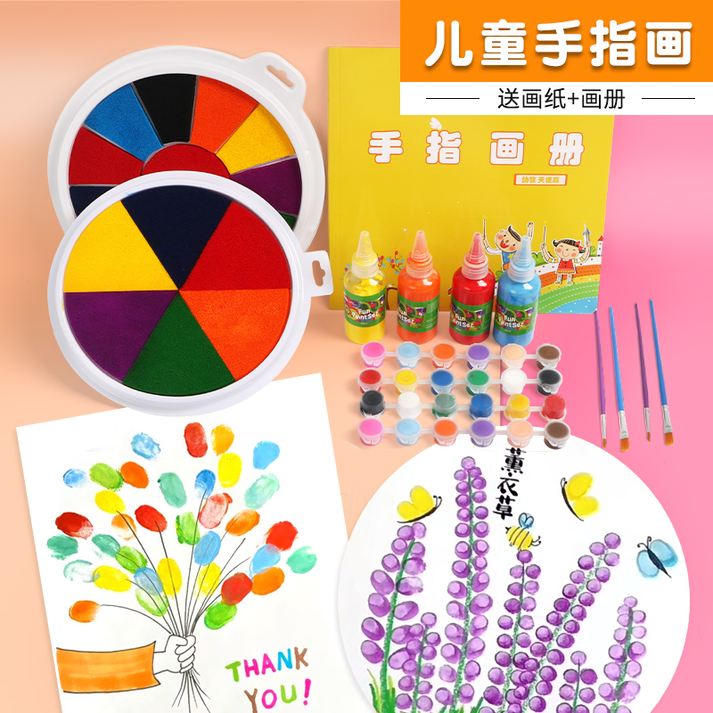 宝宝手指点点画手指画颜料可水洗无毒彩色幼儿园印泥印章手指画颜料儿童手掌点指印画画创意涂鸦绘画工具套装