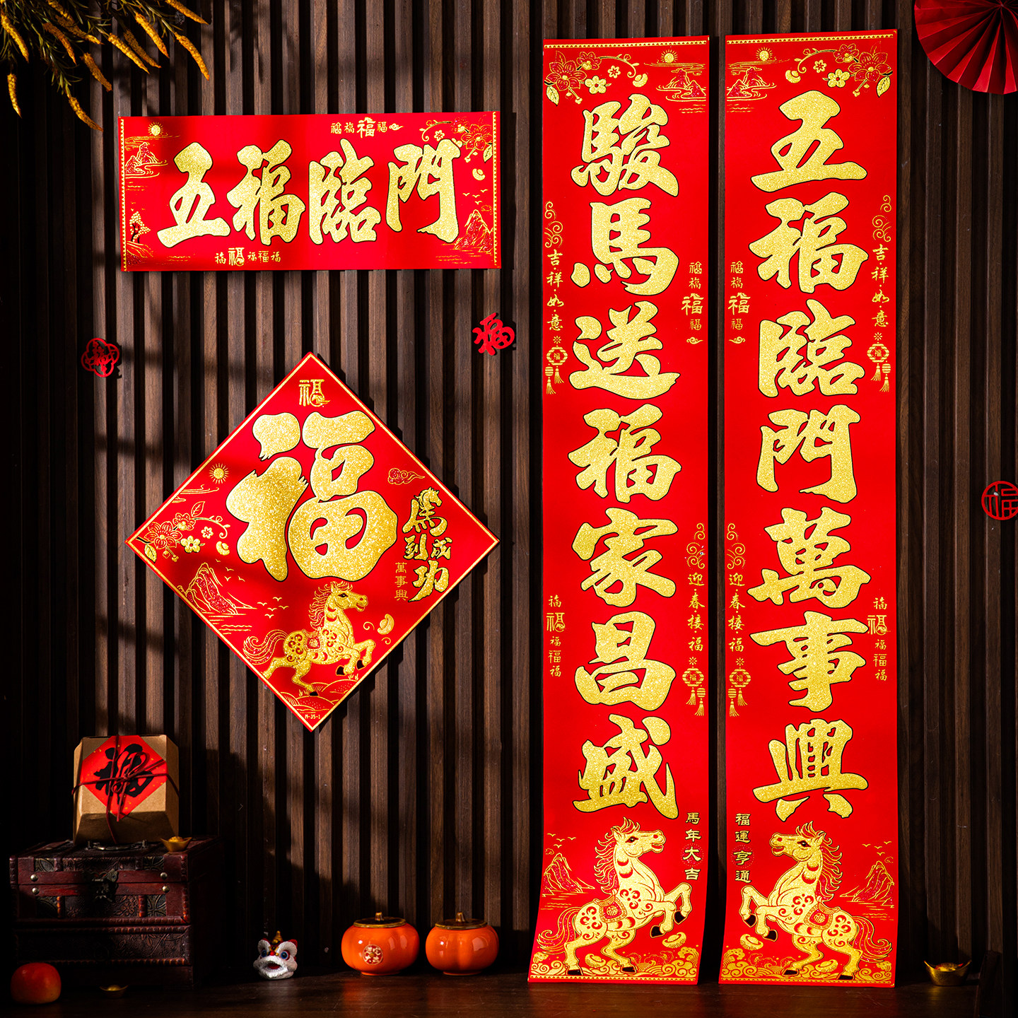 2026年新款马年高端对联门贴绒布门对联高档大气农村大门过年春联