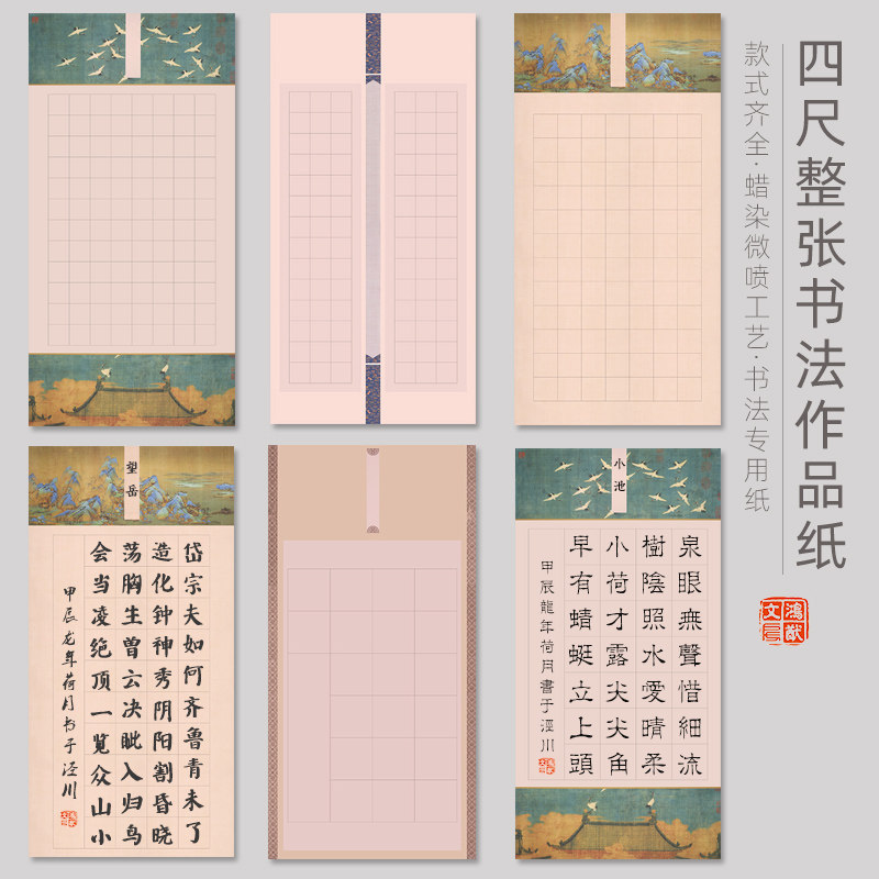 鸿猷文房四尺整张28方格国展书法作品纸56格84格专用纸毛笔字比赛篆隶蜡染微喷加厚宣纸半生熟37cm竖格40格20