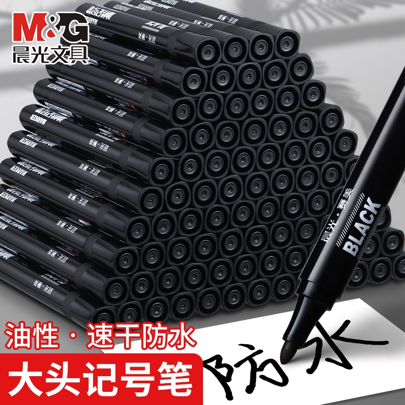 晨光油性记号笔黑色防水不可擦大头笔物流快递专用粗笔可加墨水记号笔批发大容量速干水笔红色工地多色正品