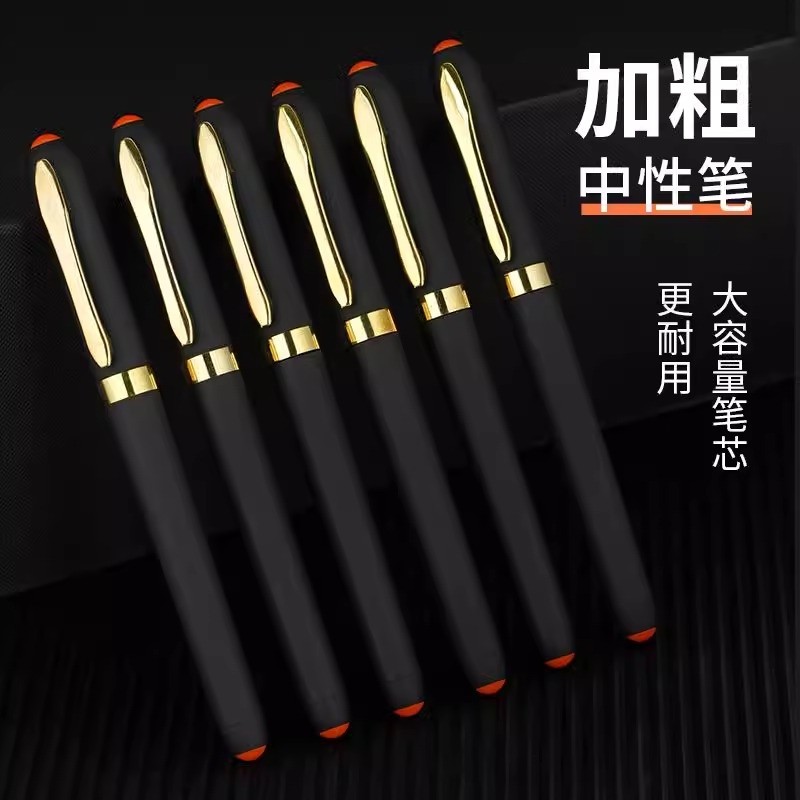 签字专用笔中性笔加粗0.71.0mm签字笔硬笔书法黑笔练字签名笔男士商务高档刷题笔速干圆珠水笔考试学生大容量