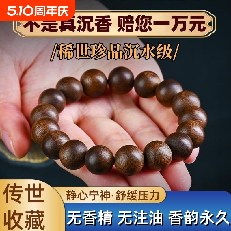保真天然奇楠沉香手串沉水级老料108颗念珠女2.0佛珠文玩男送礼