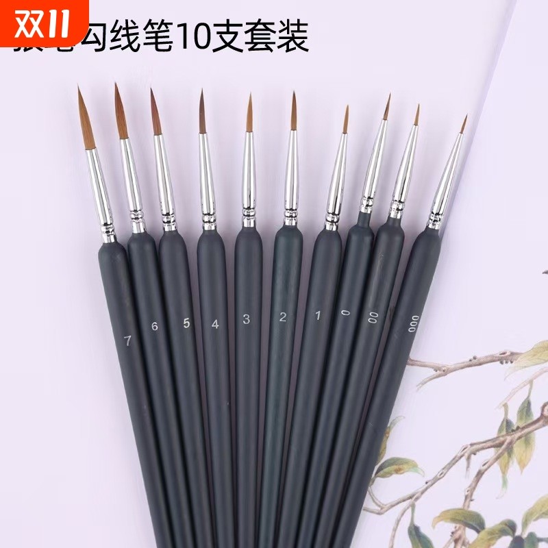 狼毫勾线笔水粉数字油画画笔美术专用面相笔油画水彩勾线笔丙烯极细毛笔工笔国画专业diy颜料上色描线笔套装