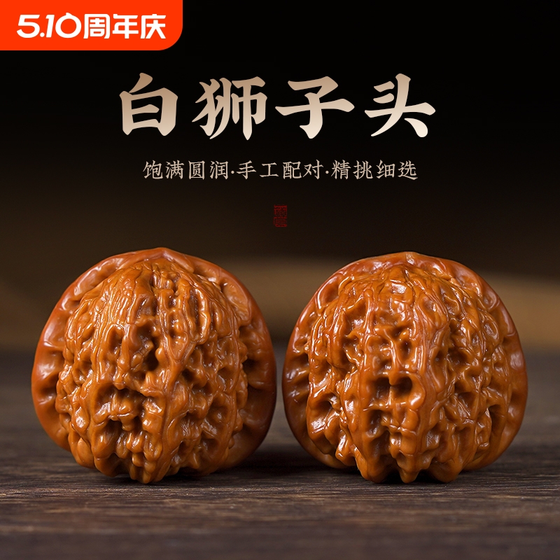 木香传精品文玩核桃白狮子头收藏级三角磨盘苹果园四座楼包浆盘玩