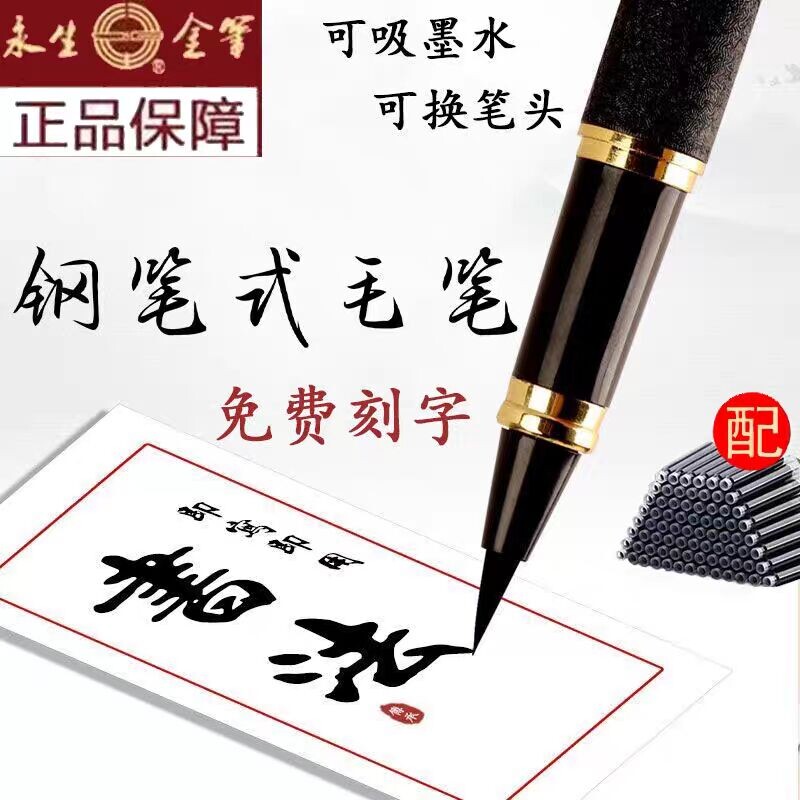 软笔钢笔式毛笔狼毫小楷书法练字软头笔金属复古中国风高颜值秀丽笔可加墨水初学者学生成人签名勾线瘦金体笔