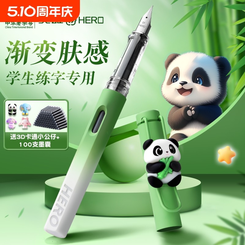英雄钢笔三年级小学生专用硬笔书法练字四年级精致高颜值可替换墨囊儿童初学者钢笔练字专用正品官方旗舰店