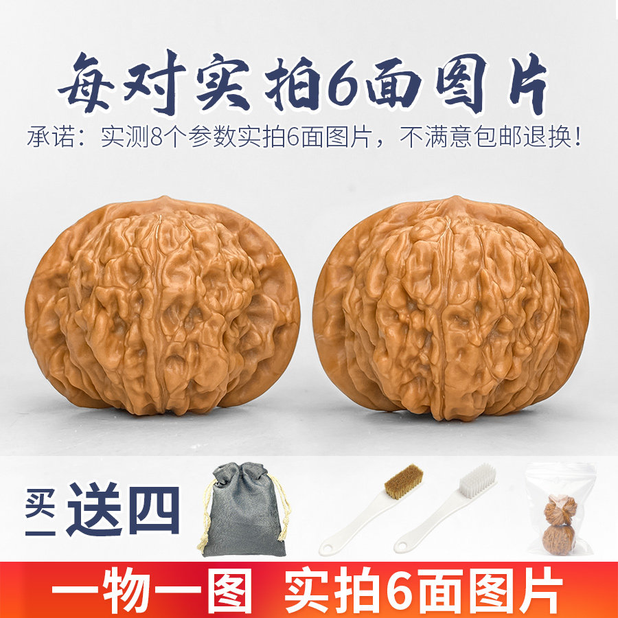 文玩核桃精品一物一图 四座楼苹果园磨盘官帽宫灯满天星白狮子头