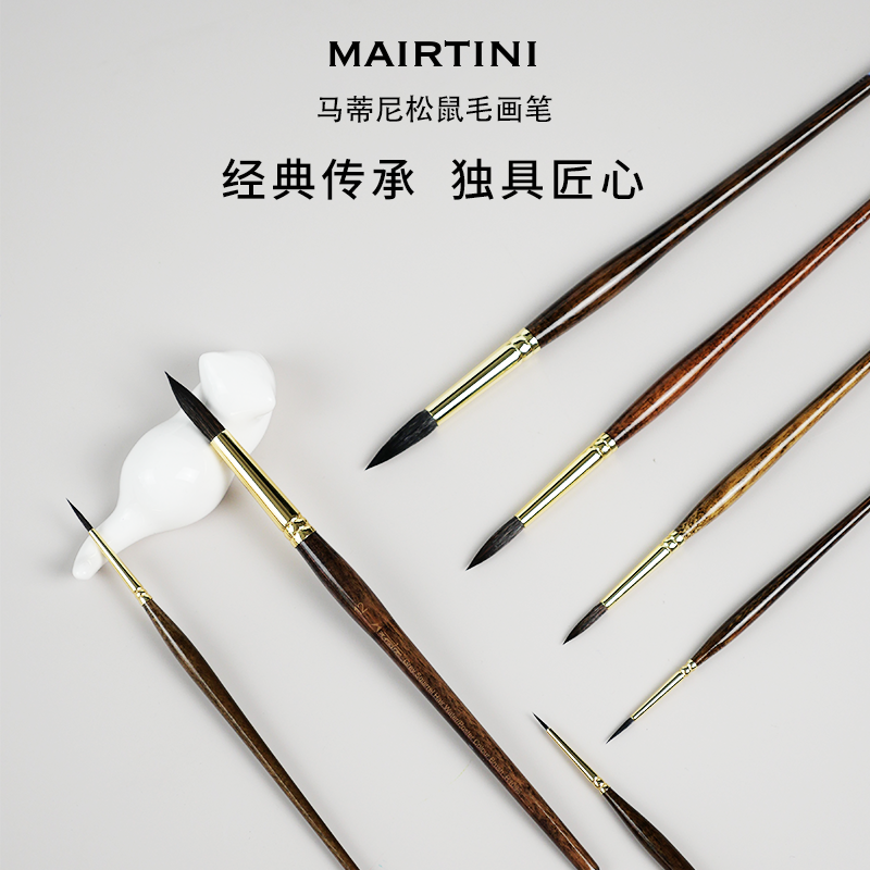马蒂尼混合松鼠毛水彩笔圆头毛笔水粉笔勾线笔灰松鼠毛铺色笔手绘水彩画笔拖把笔极细尖头勾线笔R1098