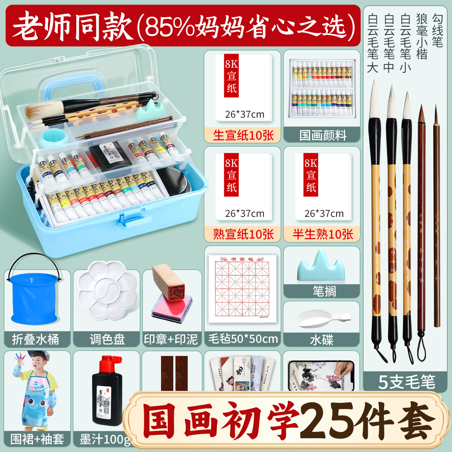 国画初学者套装中国画毛笔颜料12色小学生三年级水墨画用品工具全套国画勾线笔兼毫初中生专用斗笔半生熟宣纸