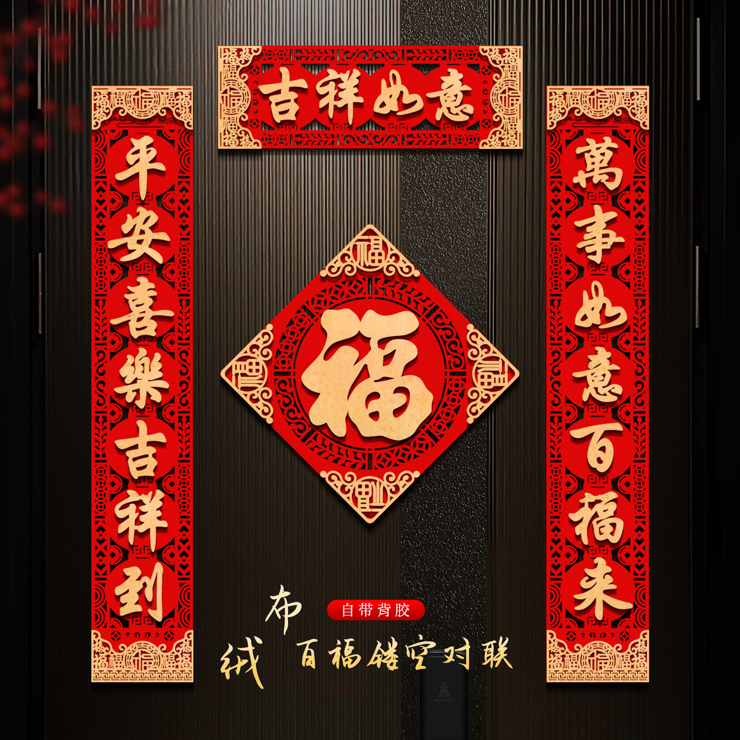 对联春联2026年新款马年春节绒布家用高档大气新春过年入户门门联