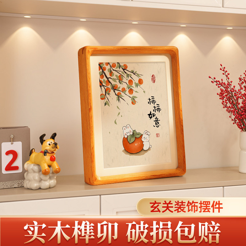 平安喜乐字画相框柿柿如意装饰画桌面摆件玄关书法摆画实木小摆台