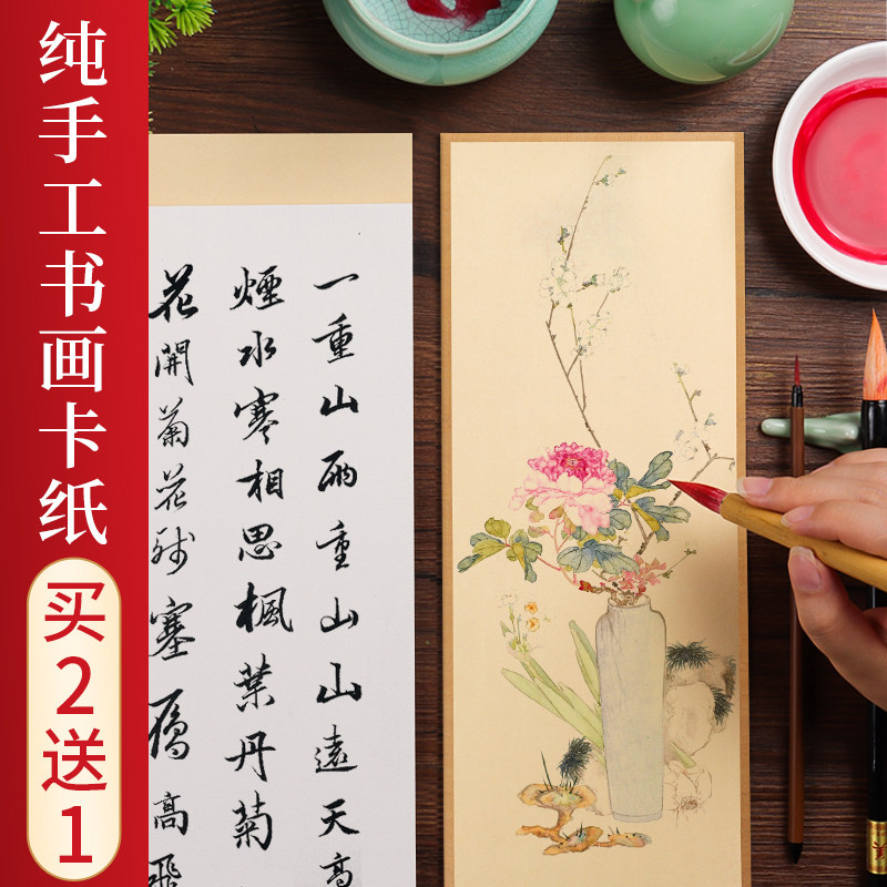 全白全麻国画卡纸镜面宣纸生宣熟宣半生熟作品书法专用生宣纸水墨画没骨正方形萱卡半熟软卡裱框加厚镜片画纸