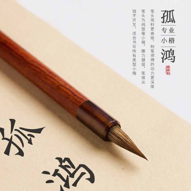 小楷专用毛笔纯狼毫紫毫兼毫专业级小鸡距笔朱砂笔书法笔抄经软笔瘦金体毛笔书法专用初学者小楷软笔入门套装