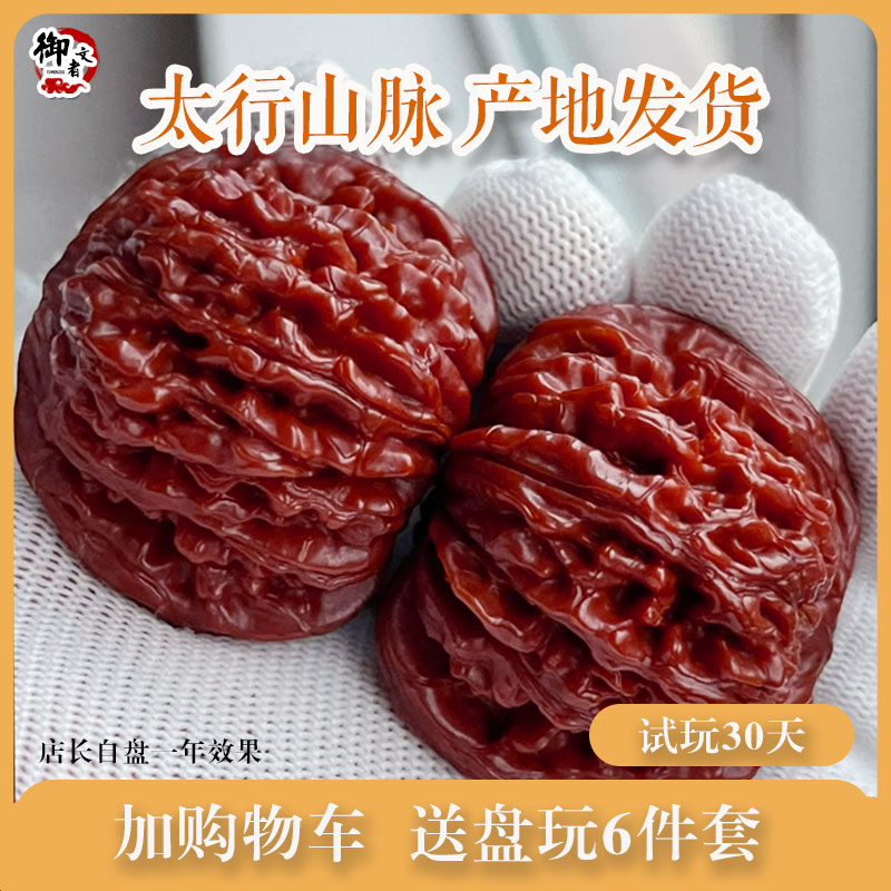 文玩核桃四座楼狮子头官帽手盘练手玩把玩精品山古玩机刷包浆把件