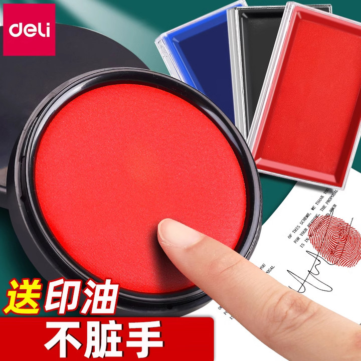 得力印泥快干印台红色蓝色大号印尼办公用品便携红印泥按手印指纹硬泥印章印泥盒印油小号速干印台盒海绵芯水