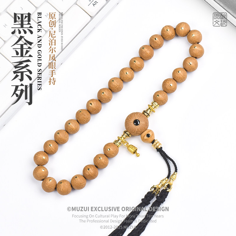 【黑金系列】原创凤眼菩提手串尼泊尔原籽铜钉镶嵌手持文玩送礼物