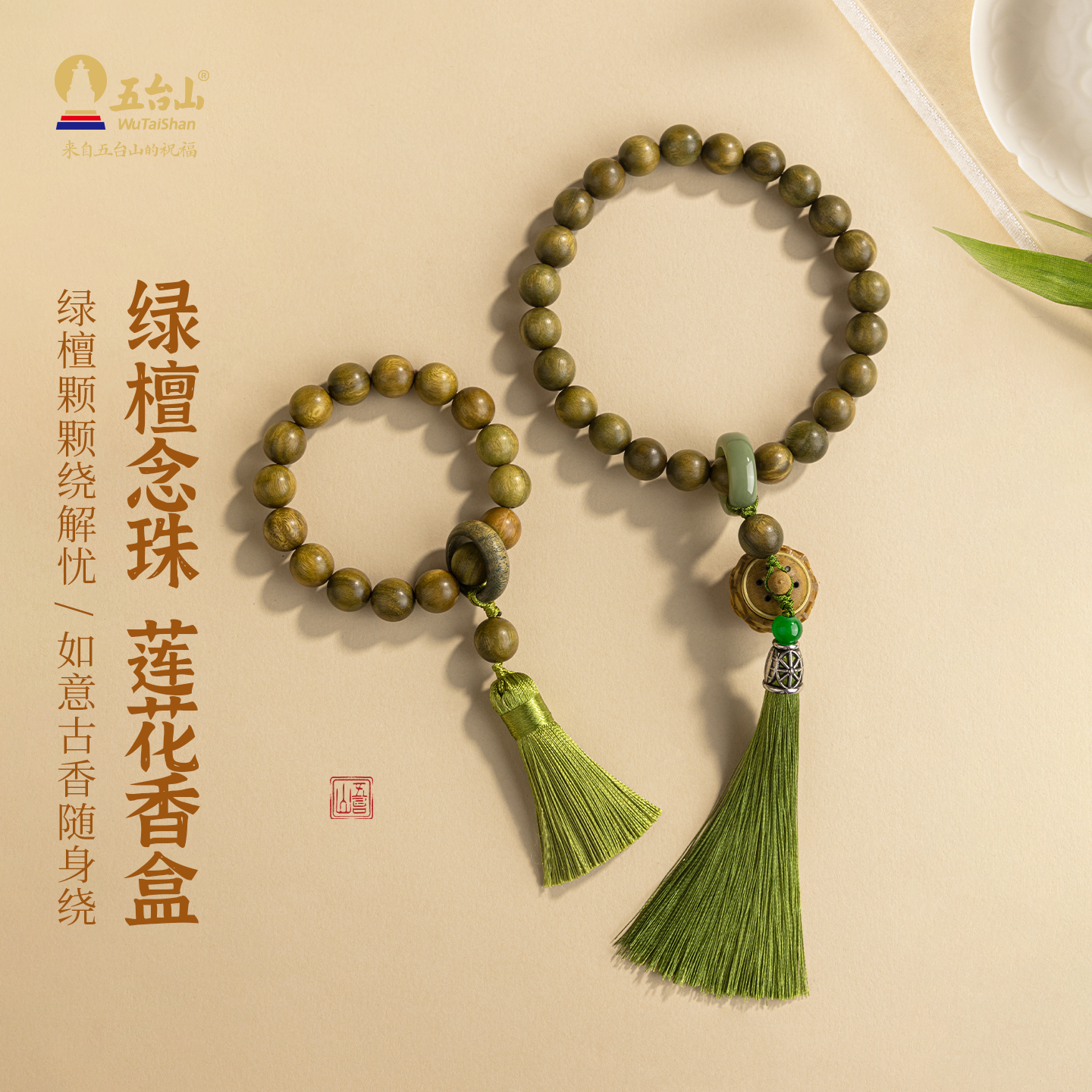 五台山绿檀木手持念珠佛珠手串文玩盘玩手把件跑环手捻男女款礼物
