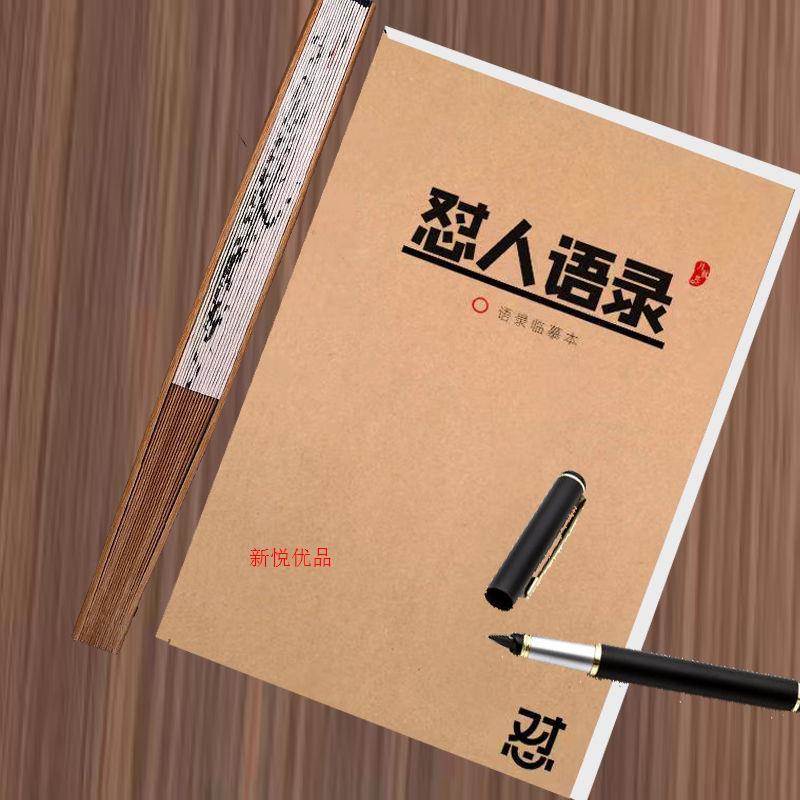 怼人语录经典对骂不带脏字的书秘籍话吵架回如何神句字帖幽默怂行