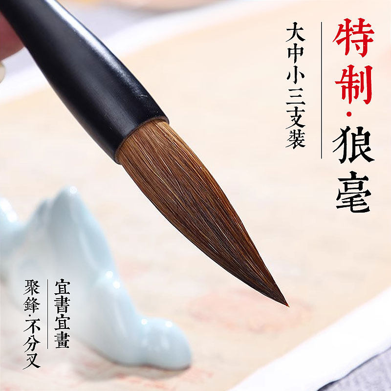 实木特制狼毫毛笔专业级套装高档专业大号中号北尾狼毫狼尾书法专用笔送人礼盒国画硬毫国画书法中楷大楷套装
