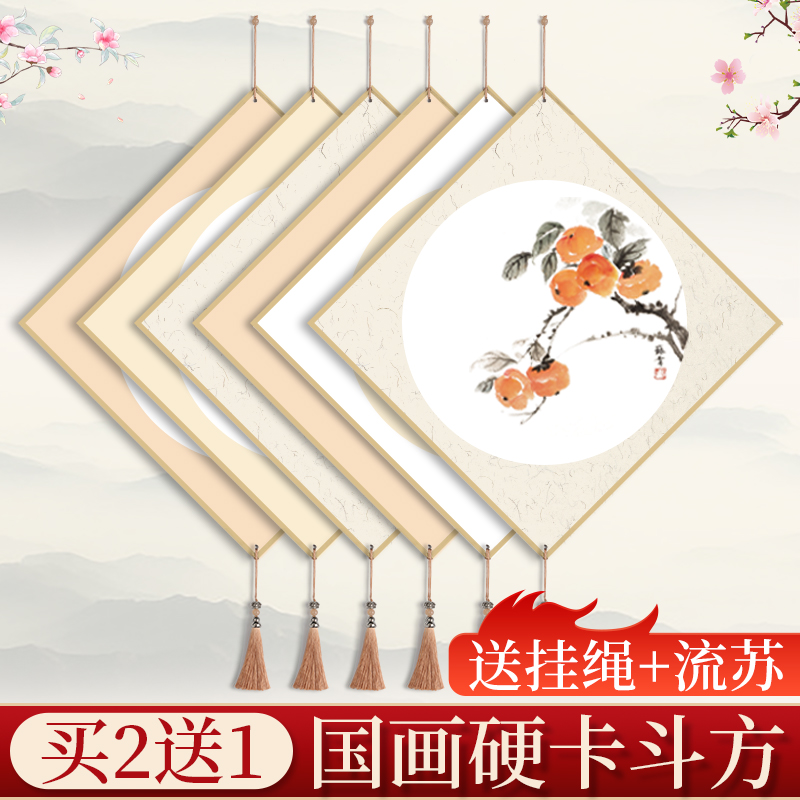 三宝云加厚宣纸硬卡斗方挂件卡纸空白手写国画宣纸挂饰半生熟半熟福字镜片纸萱卡悬挂创作方形作品书法画纸