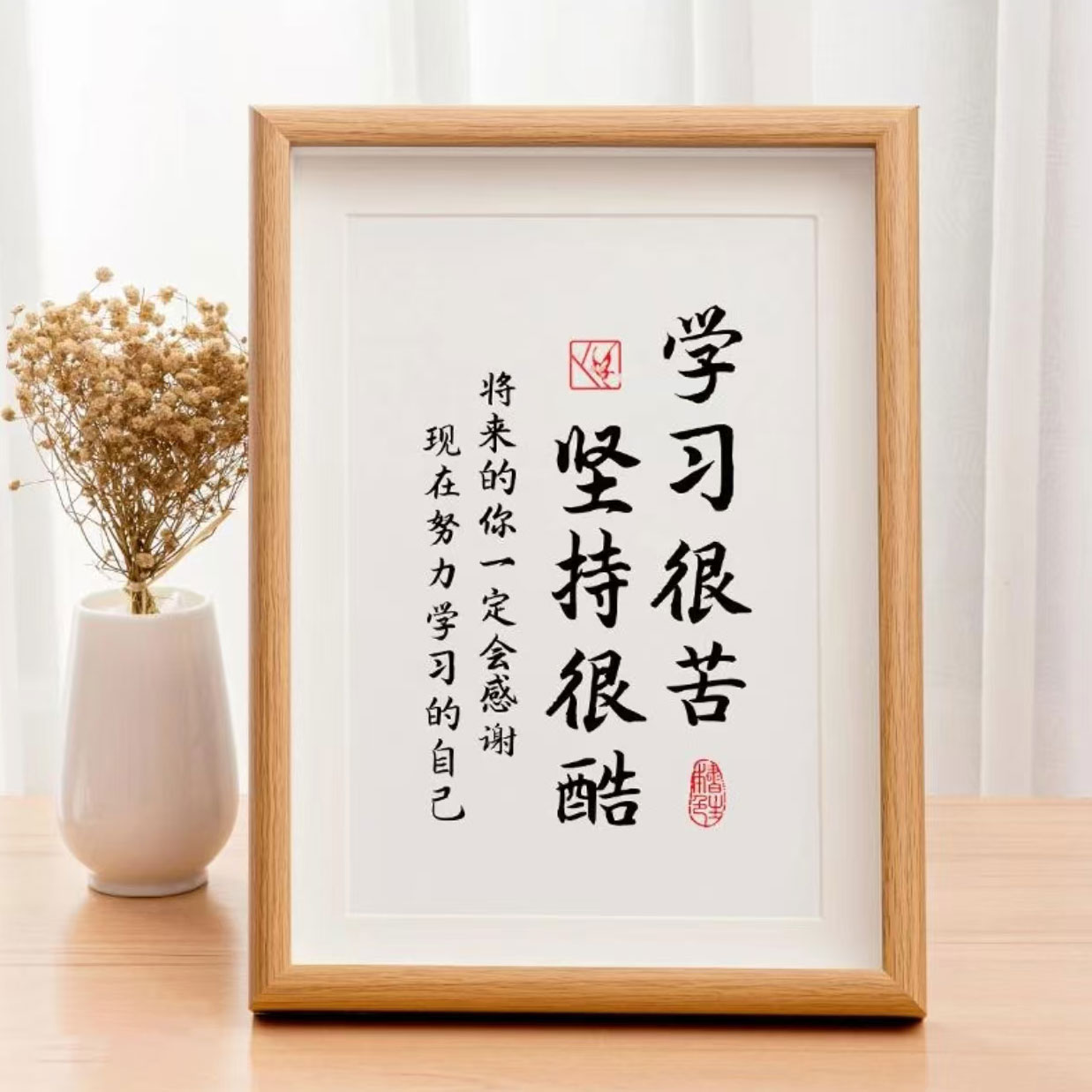 学习很苦坚持很酷摆件初高中生励志字画木质摆台书法字画装饰挂画