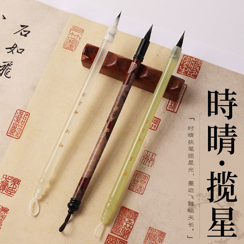 【曦孟堂】 揽星（黑尖紫毫）-时晴（九紫一羊）小楷小行书瘦金体毛笔兔毫毛笔勾线抄经毛笔