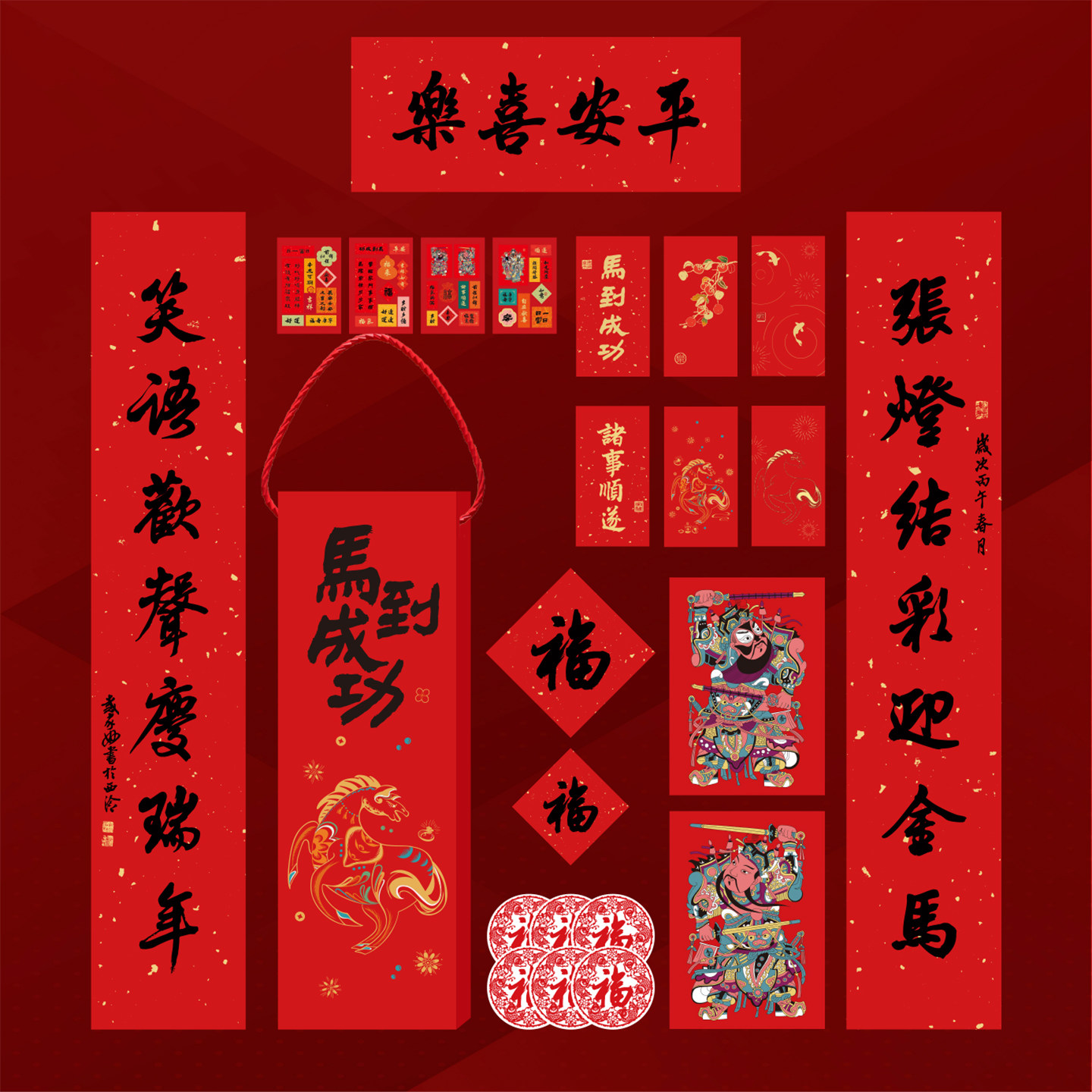 【西泠印社】2026马年春联对联礼盒春节新年企业定制门联新春红包