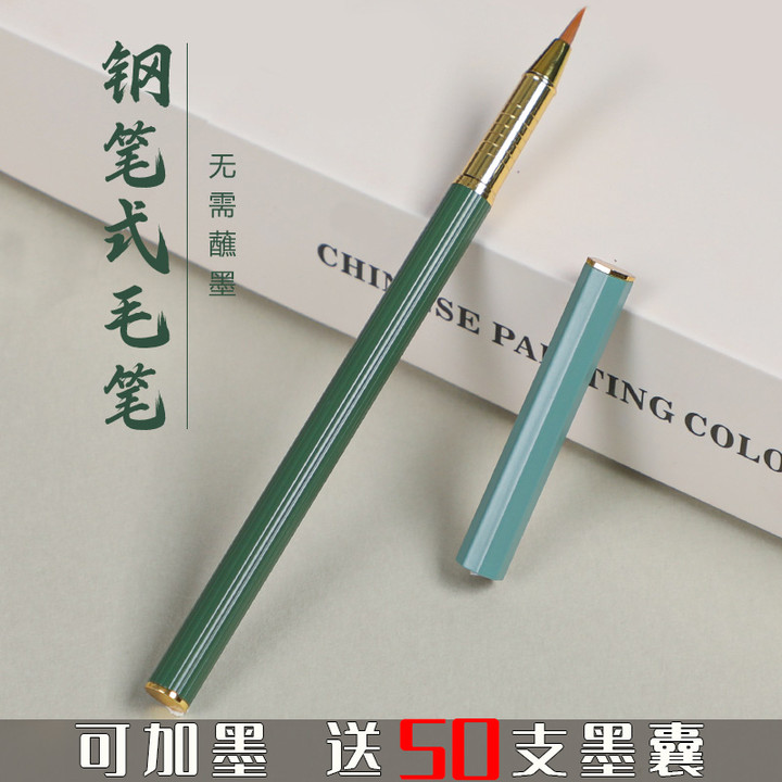 曹一阁钢笔式毛笔小楷毛笔软笔狼毫便携新毛笔秀丽笔瘦金体勾线国画书法专用软头笔吸墨可加墨囊免蘸墨练习
