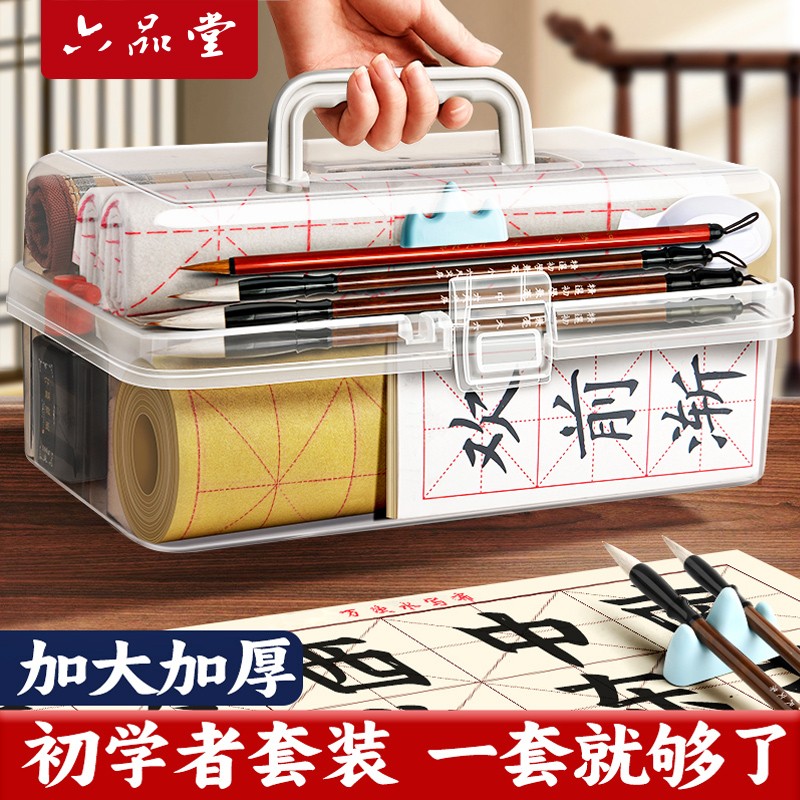 毛笔书法专用初学者入门套装文房四宝三年级小学生兼毫狼毫软笔儿童国画工具成人专业笔墨纸砚练字新手收纳