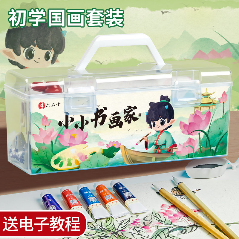 六品堂国画颜料初学者套装毛笔用品工具全套水墨画工笔画没骨画儿童入门12色24色成人美术生专业彩色材料