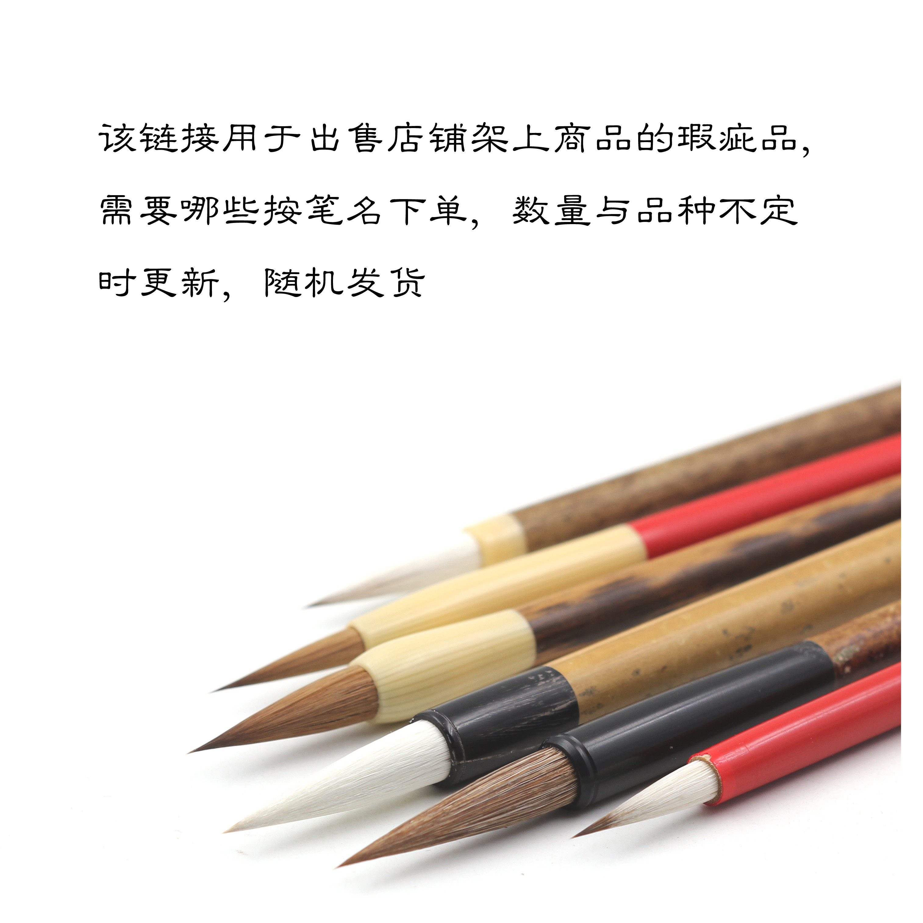 秋宏斋手工毛笔瑕疵品狼毫勾线细节水彩绘画微瑕画笔秀意染蒲公英