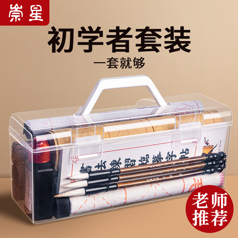 毛笔书法专用初学者三年级小学生入门套装儿童书法练字兼毫毛笔水写布全套成人专业文房四宝笔墨纸砚收纳盒
