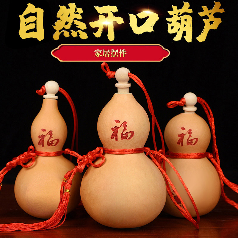 和堂悦舍 葫芦摆件开口天然 葫芦文玩把玩开盖挂件装饰品客厅桌面