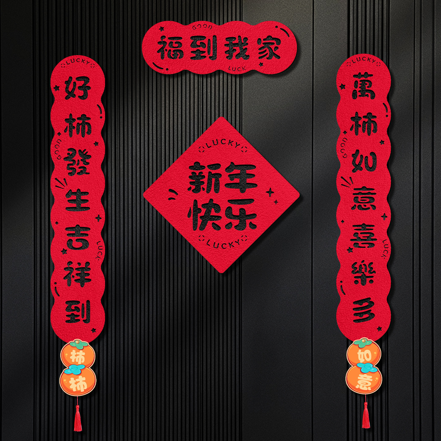 春联2026新款磁吸马年春节对联新年过年家用福字门贴大门装饰用品