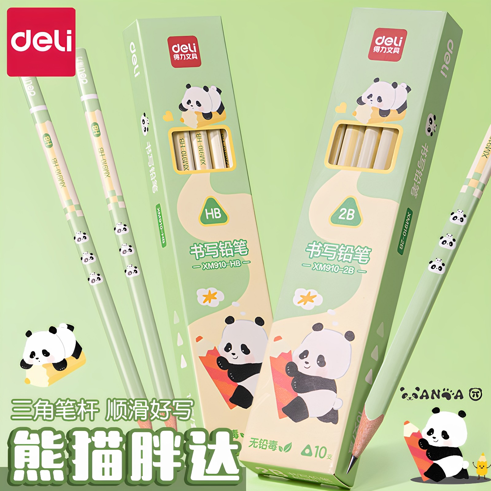 得力熊猫胖达联名铅笔小学生专用专用一年级HB二年级学生专用安全无毒优质铅芯2b考试专用儿童幼儿可爱高颜值