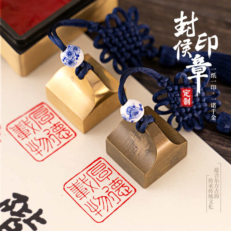 复古黄铜封侯章小方章刻字书法书画印章姓名个人定制篆刻闲章名章