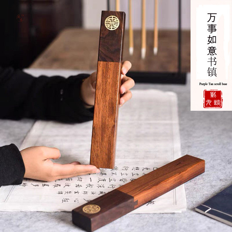 黑檀木镇纸镇尺文房四宝用具 实木质压书镇压纸石压条毛笔书法用