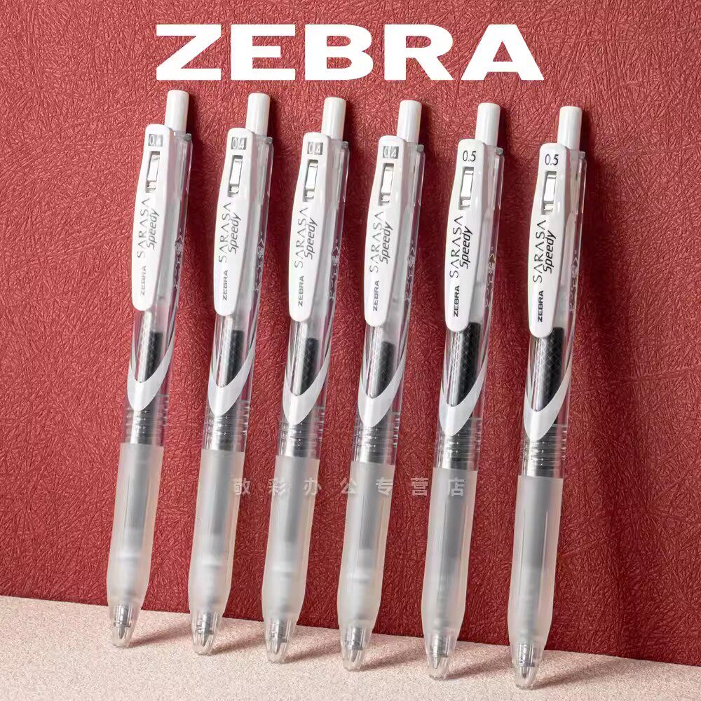 日本斑马中性笔JJZ33超速干水笔快干刷题笔不晕染签字笔jlv05黑色按动学霸笔0.5进口文具ZEBRA官方旗舰店官网