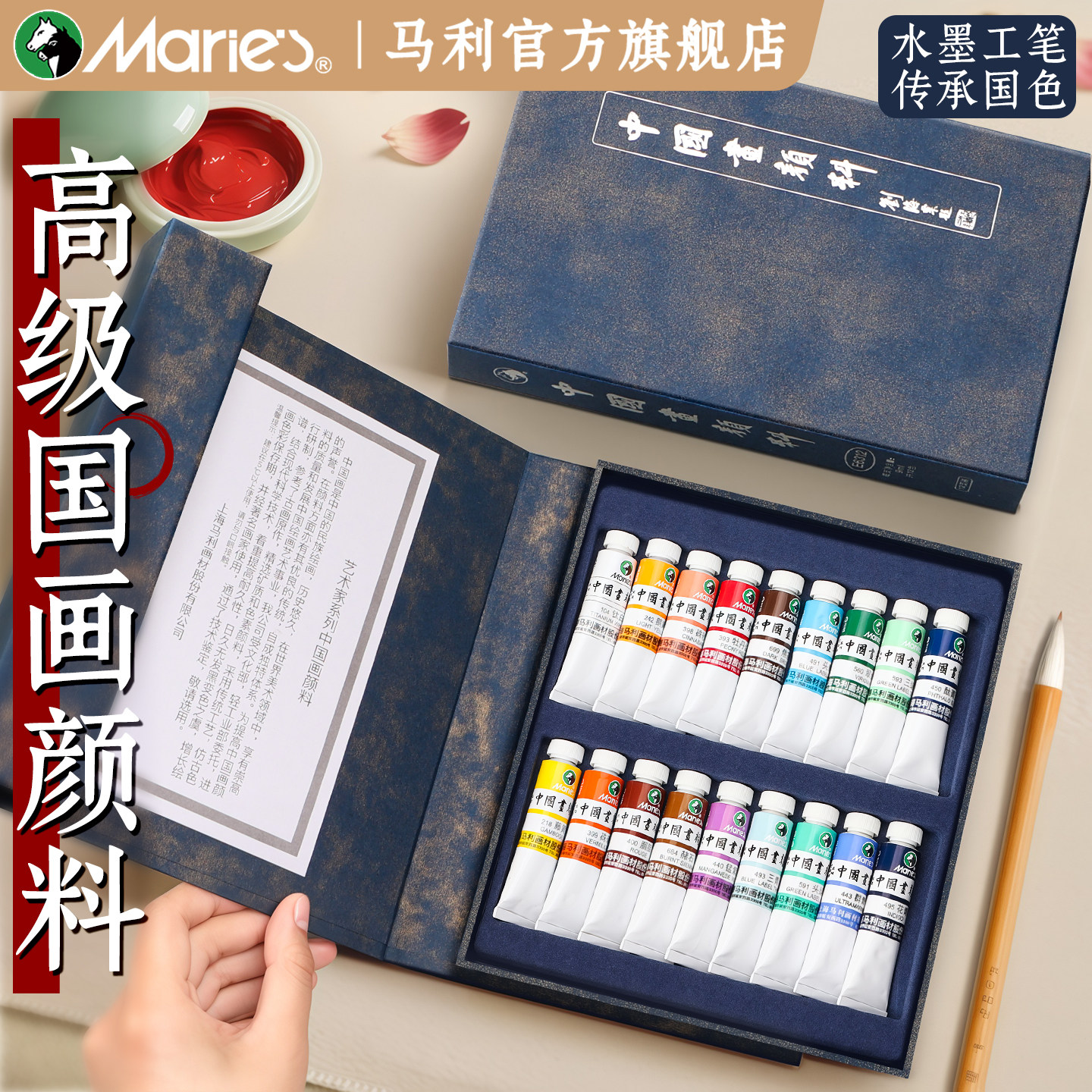 马利中国画颜料矿物质高级水墨工笔画颜料艺术家12色18色专用专业款成人美术绘画工具全套装玛丽牌官方旗舰店