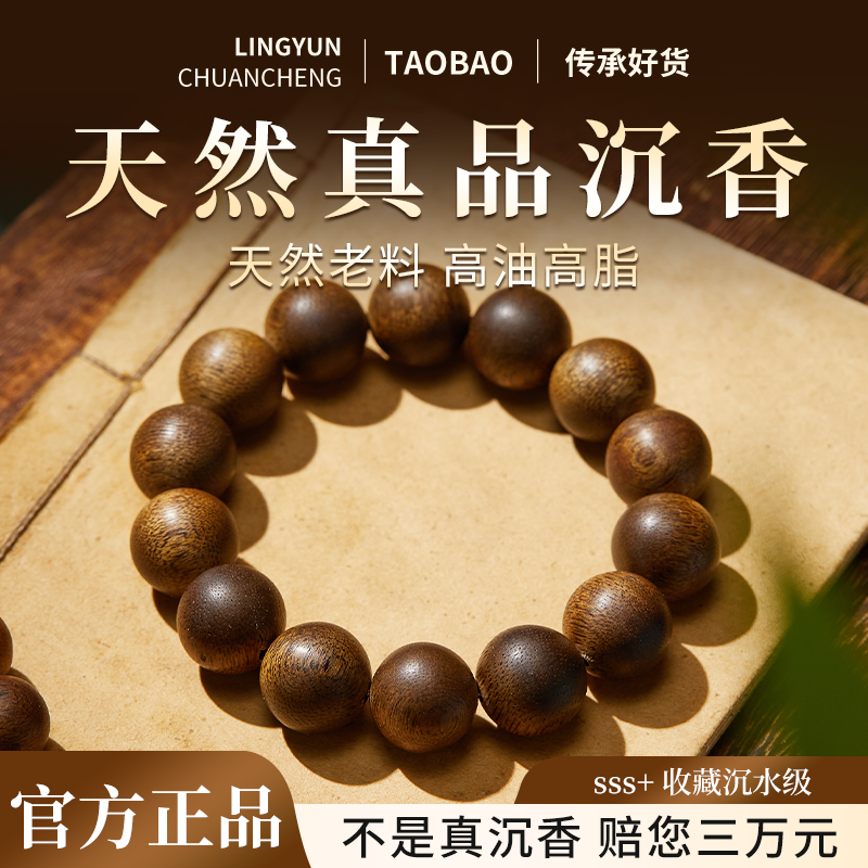 真天然奇楠沉香手串收藏级佛珠真品男女士文玩手串佛珠
