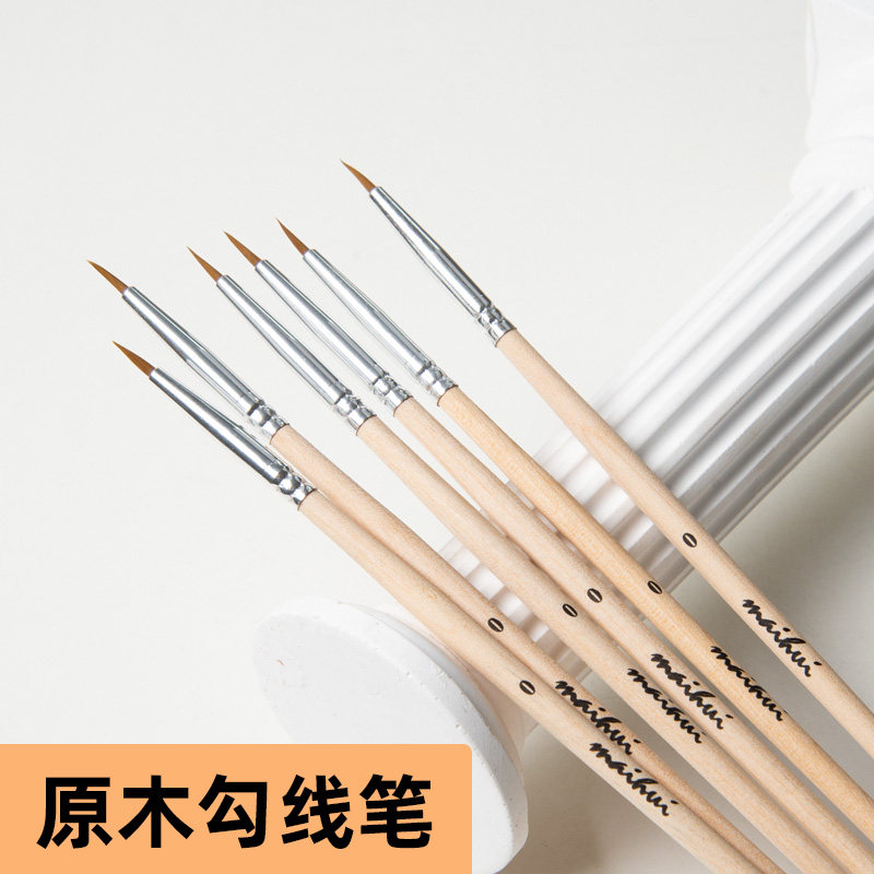 麦绘数字油画勾线笔水彩极细手绘尼龙毛笔画笔描线套装
